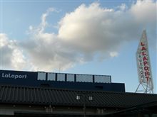 ららぽーと磐田 建設状況