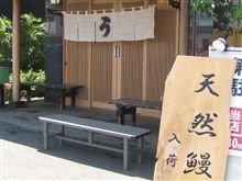 天然うなぎのオフミ♪　そして鴨なべ♪