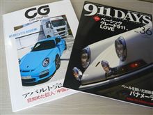 ９１１ＤＡＹＳ