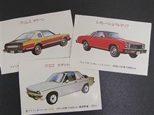 このスーパーカーシール・・よぉ~く見てください^^ このスーパーカーシール・・よぉ~く見てください^^