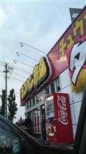 なーんか(^ー^)
