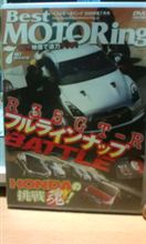 ベスモ７月号