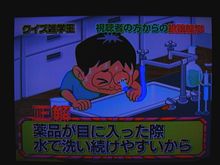 理科室の水道にホースがついている理由（ワケ）