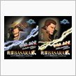 戦国ＢＡＳＡＲＡ：政宗・小十郎パッケージの宮城米、乙女たちに大人気　１０日で１トン販売