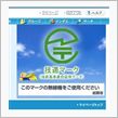 みんカラの広告に総務省！？