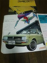 昔はファミリアにも