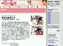 三菱自動車、新世代電気自動車『i-MiEV』を市場投入 ～2009年7月下旬より法人・官公庁・自治体を中心にデリバリー開始～ ～個人向け本格販売は2010年4月より開始～