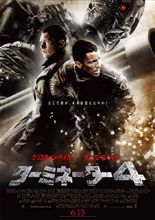 ターミネーター4   -Terminator Salvation-