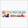 9年ぶり…