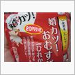 婚活中♪