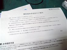 さよならウイルコム？？