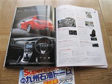 新型試乗しました