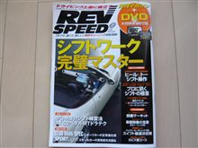 今更ですが・・・シフトワーク完璧マスターｗ