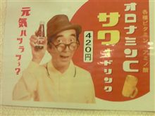 あの人は今