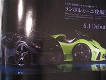 ランボルギーニ