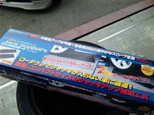 車高短と言えば…