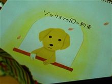 10の約束