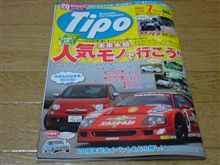 Tipo 7月号