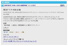 明日は…