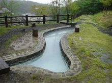 高湯　温泉公園