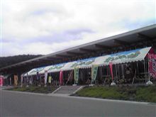 尾花沢