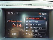 CFで音楽を聴こうとしたけど・・・