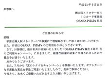 半年で投資を回収