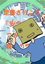 小学生の夏休みの宿題 的な……