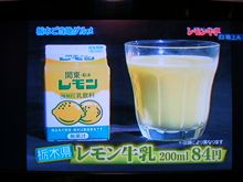 栃木名物またまた全国ネット登場！！その名は○○○牛乳
