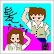 やったぜベイベー