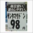 カタカナである必要性・・・
