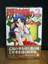 ６月の新刊其の壱