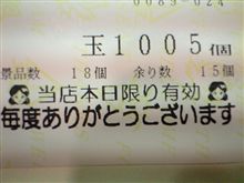 CR笑ウせぇるすまん3