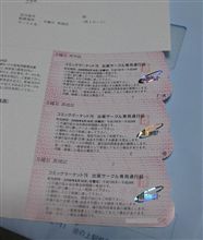 ETC（Easy Through Comicet）来た