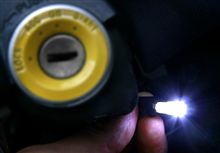 イグニションキー照明をＬＥＤ化