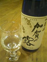 菊姫　米焼酎　加賀の露