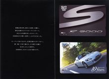 S2000乗りの皆さま…