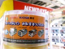 たまにはのんびり列車の旅　①