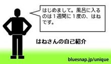 自己紹介なり～