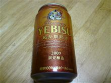 へいっ、エビス！