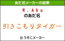 あだ名