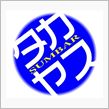せっかくなので