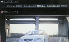 「愛車ログ」と「燃費記録」が追加！