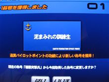 宿直前の「戦場の絆」