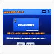 宿直前の「戦場の絆」