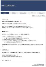 みんカラに新機能　愛車ログ、燃費記録