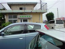 【接骨院】に・・・。
