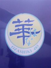 たまにはのんびり列車の旅　②
