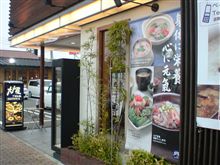 【大戸屋】で夕食を・・・。