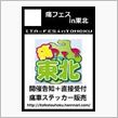 コミケ受かったｗｗ